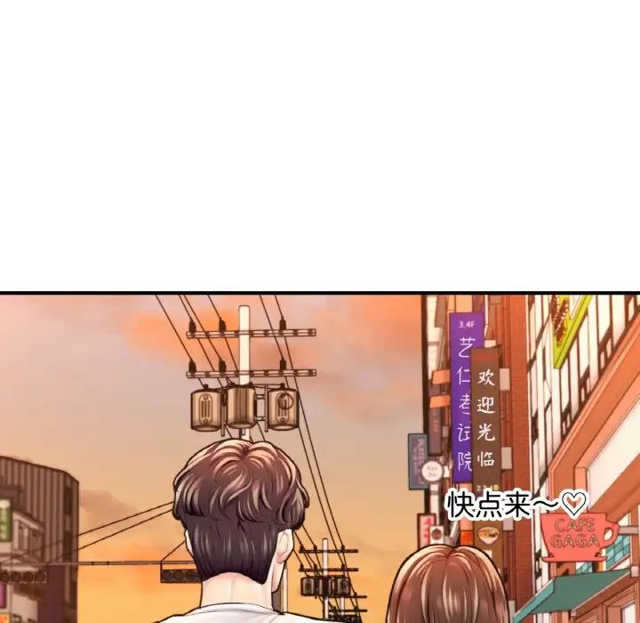 《成为人上人》漫画最新章节第17话免费下拉式在线观看章节第【78】张图片