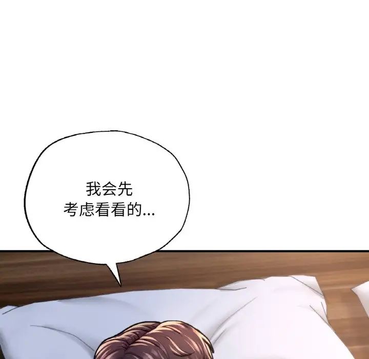 《成为人上人》漫画最新章节第17话免费下拉式在线观看章节第【206】张图片