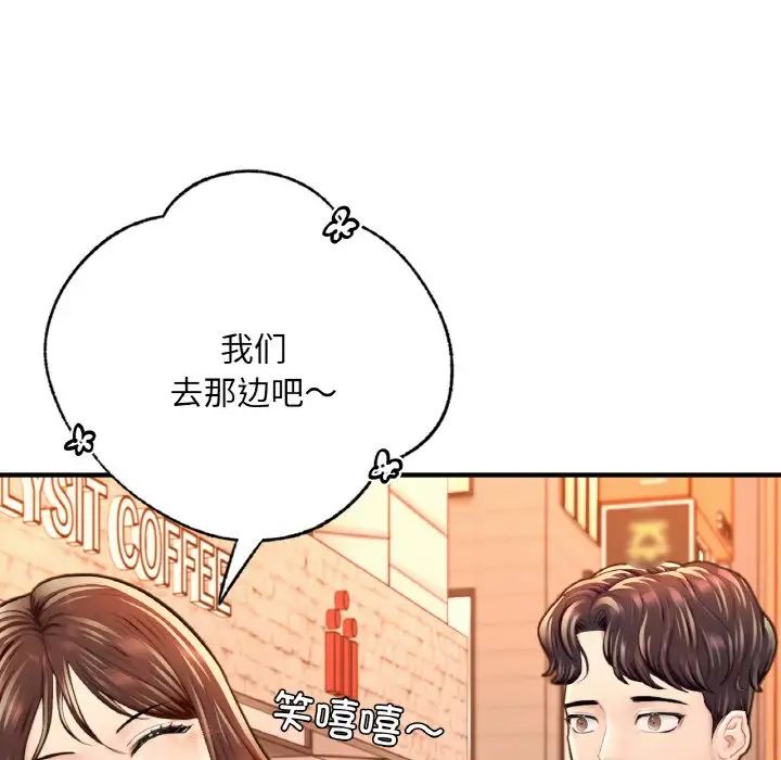 《成为人上人》漫画最新章节第17话免费下拉式在线观看章节第【72】张图片