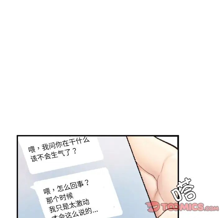 《成为人上人》漫画最新章节第17话免费下拉式在线观看章节第【35】张图片