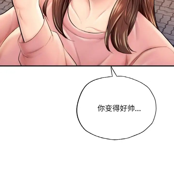 《成为人上人》漫画最新章节第17话免费下拉式在线观看章节第【68】张图片