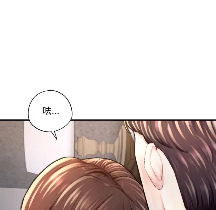 《成为人上人》漫画最新章节第17话免费下拉式在线观看章节第【209】张图片