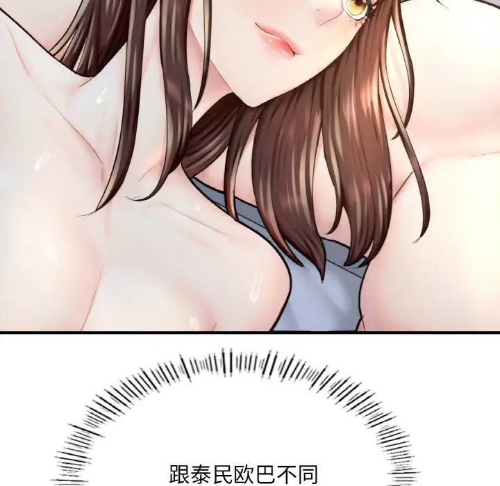 《成为人上人》漫画最新章节第17话免费下拉式在线观看章节第【172】张图片