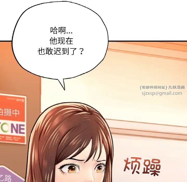 《成为人上人》漫画最新章节第17话免费下拉式在线观看章节第【43】张图片