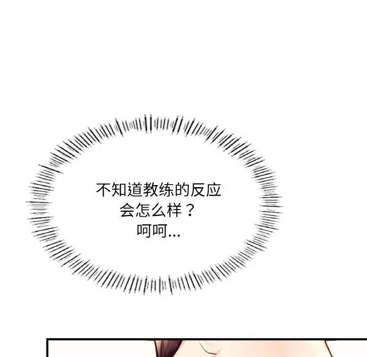 《成为人上人》漫画最新章节第17话免费下拉式在线观看章节第【233】张图片