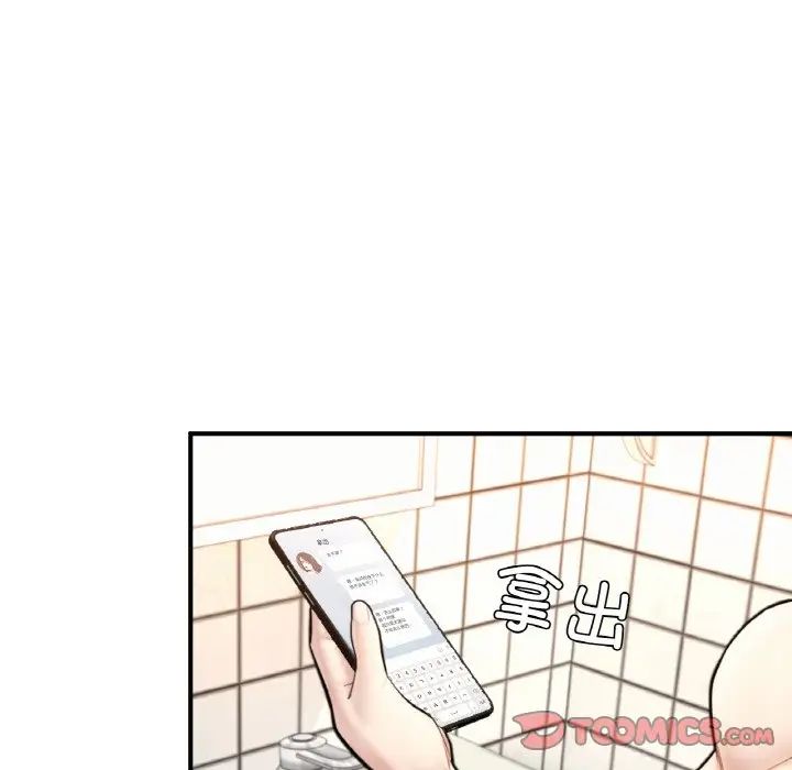 《成为人上人》漫画最新章节第17话免费下拉式在线观看章节第【25】张图片