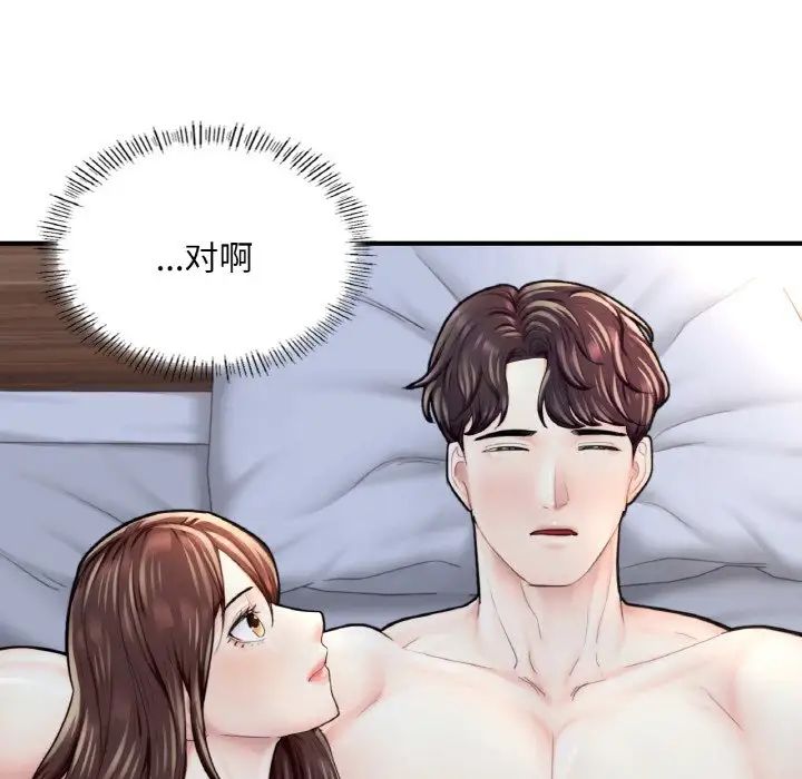 《成为人上人》漫画最新章节第17话免费下拉式在线观看章节第【166】张图片