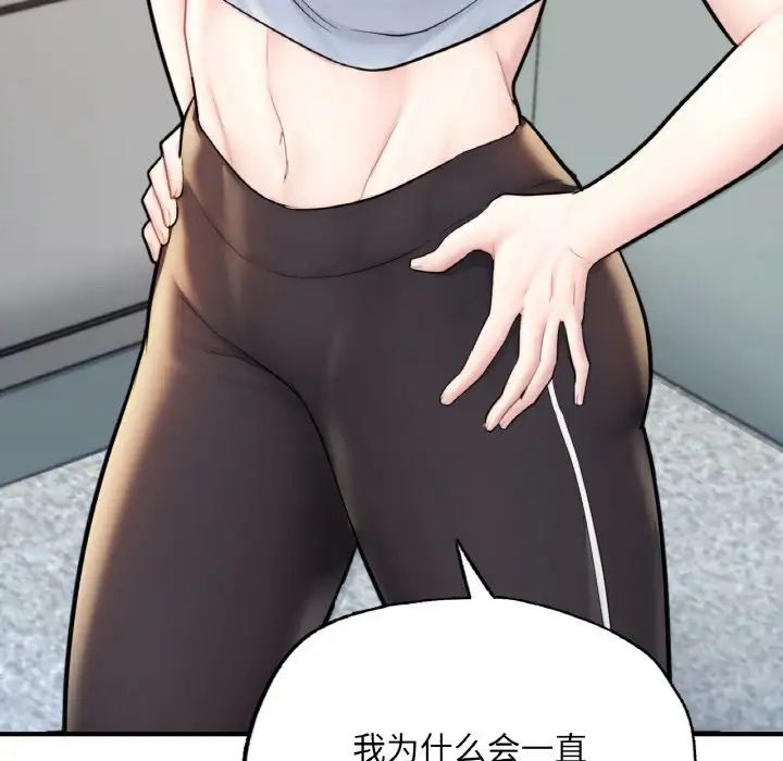 《成为人上人》漫画最新章节第17话免费下拉式在线观看章节第【231】张图片