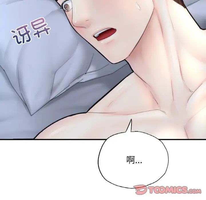 《成为人上人》漫画最新章节第17话免费下拉式在线观看章节第【185】张图片