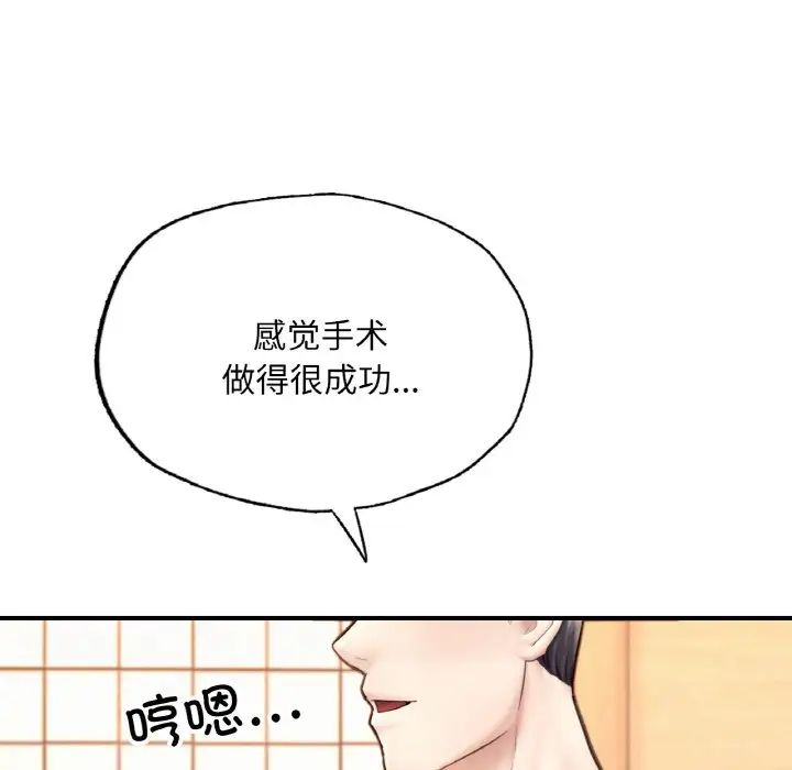 《成为人上人》漫画最新章节第17话免费下拉式在线观看章节第【19】张图片