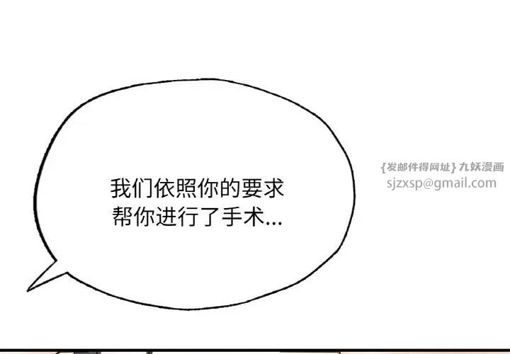 《成为人上人》漫画最新章节第17话免费下拉式在线观看章节第【3】张图片