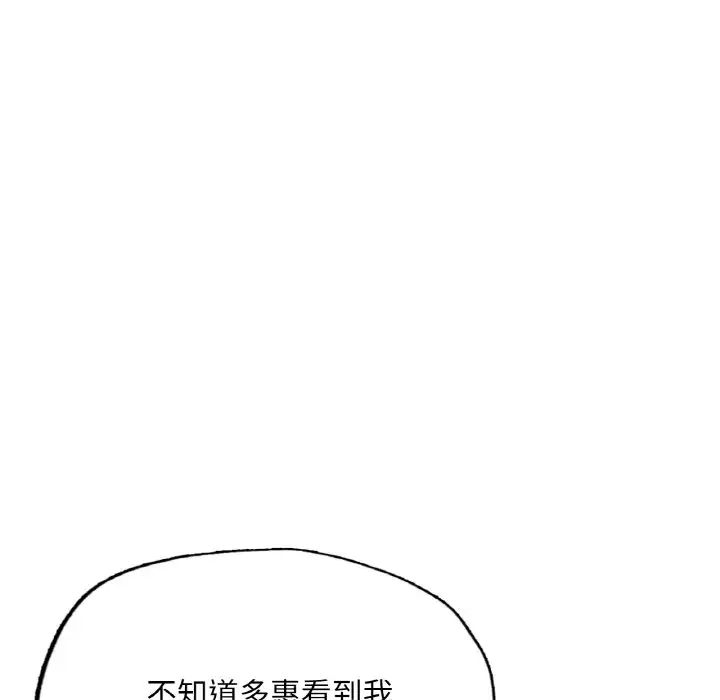 《成为人上人》漫画最新章节第17话免费下拉式在线观看章节第【32】张图片