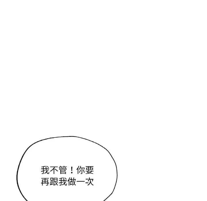 《成为人上人》漫画最新章节第17话免费下拉式在线观看章节第【211】张图片