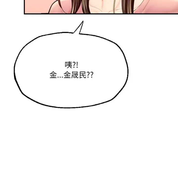 《成为人上人》漫画最新章节第17话免费下拉式在线观看章节第【59】张图片