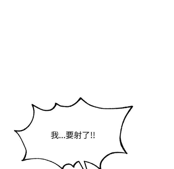 《成为人上人》漫画最新章节第17话免费下拉式在线观看章节第【143】张图片