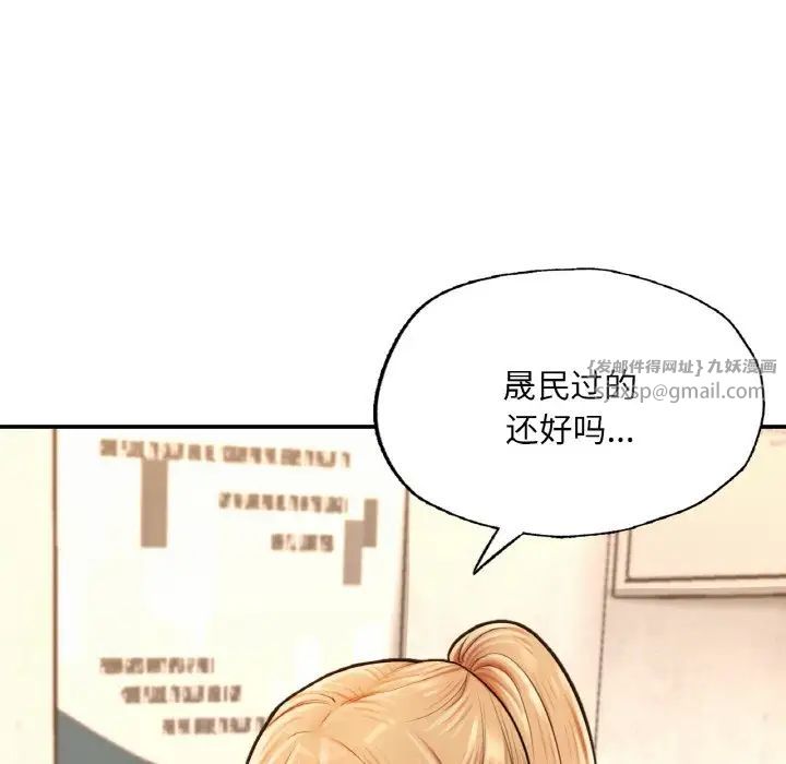 《成为人上人》漫画最新章节第17话免费下拉式在线观看章节第【229】张图片