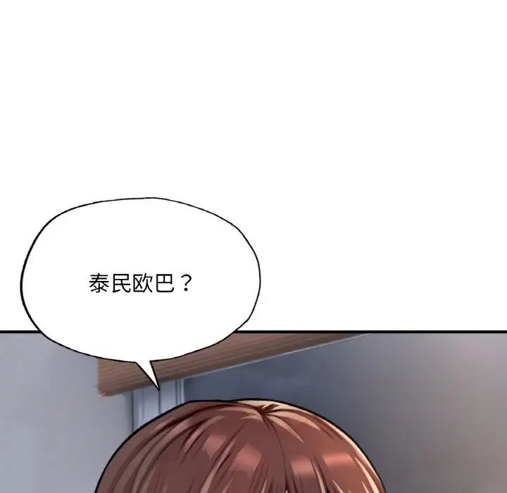 《成为人上人》漫画最新章节第17话免费下拉式在线观看章节第【200】张图片