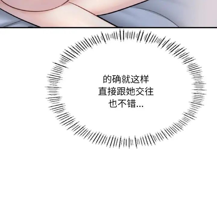 《成为人上人》漫画最新章节第17话免费下拉式在线观看章节第【193】张图片