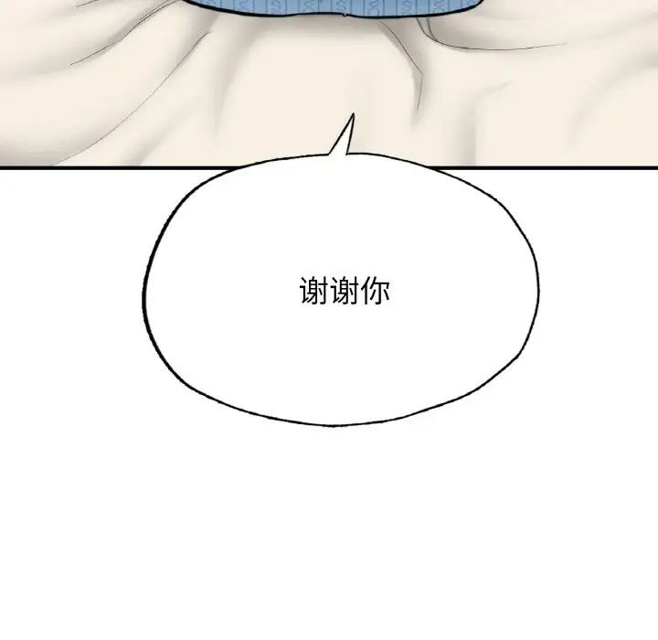 《成为人上人》漫画最新章节第17话免费下拉式在线观看章节第【11】张图片