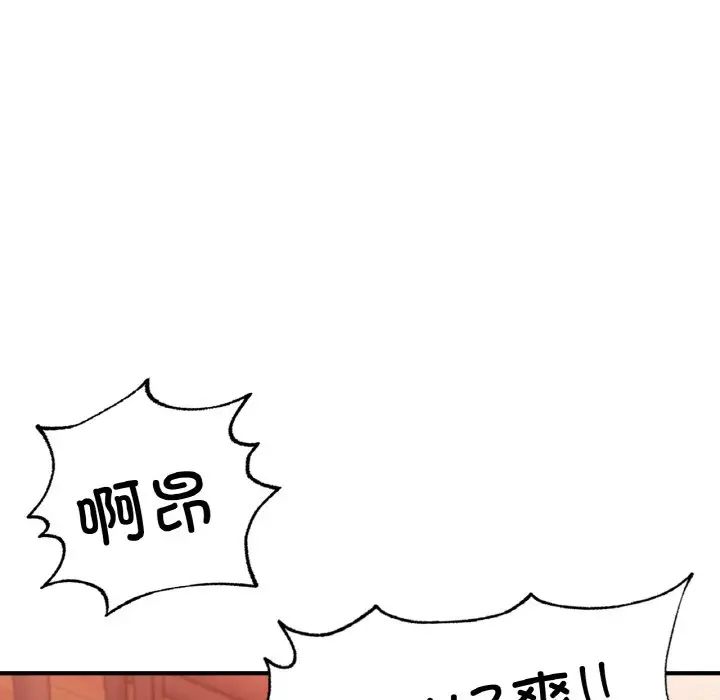 《成为人上人》漫画最新章节第17话免费下拉式在线观看章节第【108】张图片