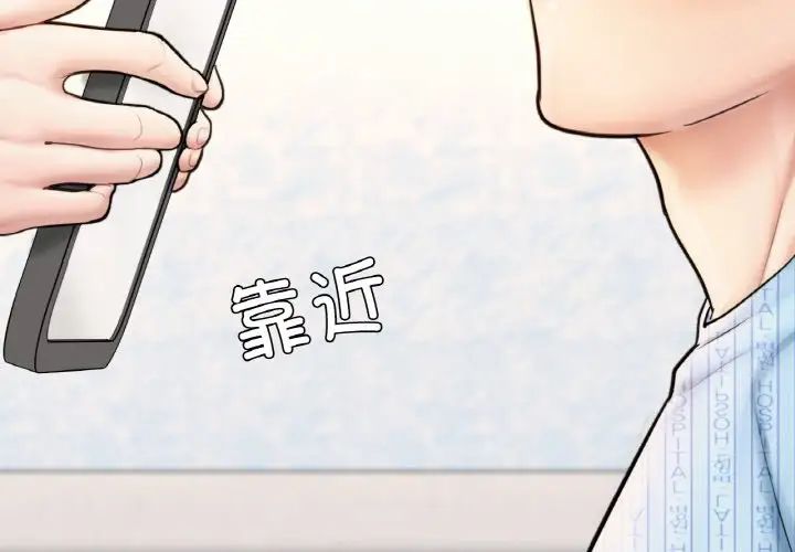 《成为人上人》漫画最新章节第17话免费下拉式在线观看章节第【4】张图片