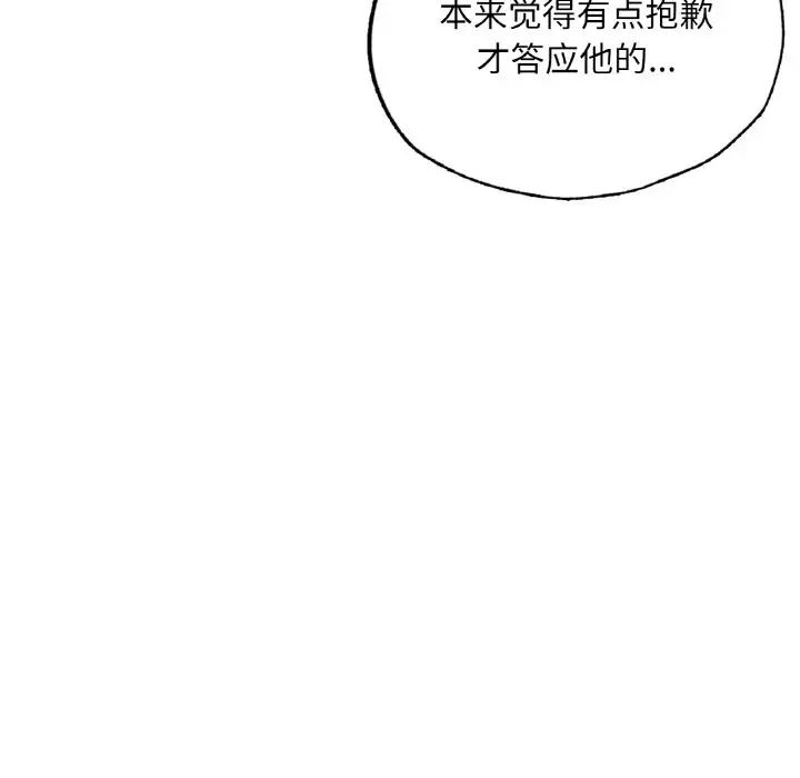 《成为人上人》漫画最新章节第17话免费下拉式在线观看章节第【46】张图片