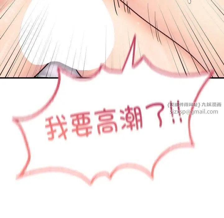 《成为人上人》漫画最新章节第17话免费下拉式在线观看章节第【132】张图片