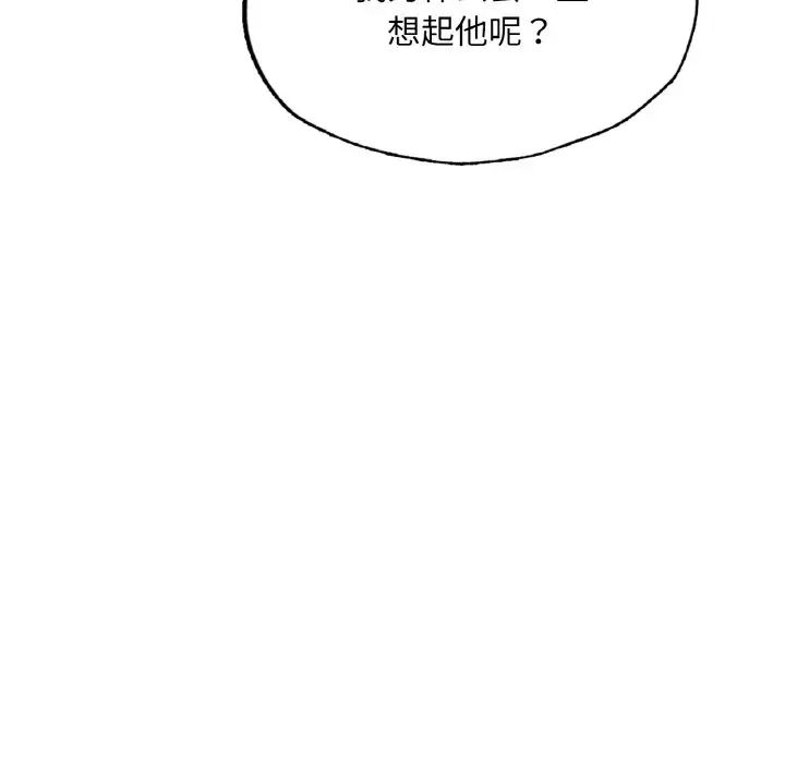 《成为人上人》漫画最新章节第17话免费下拉式在线观看章节第【232】张图片