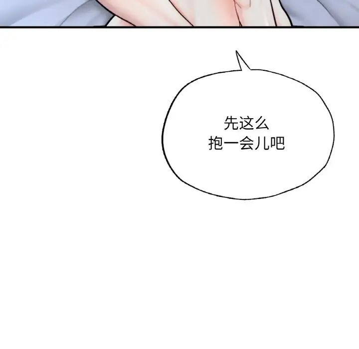 《成为人上人》漫画最新章节第17话免费下拉式在线观看章节第【208】张图片