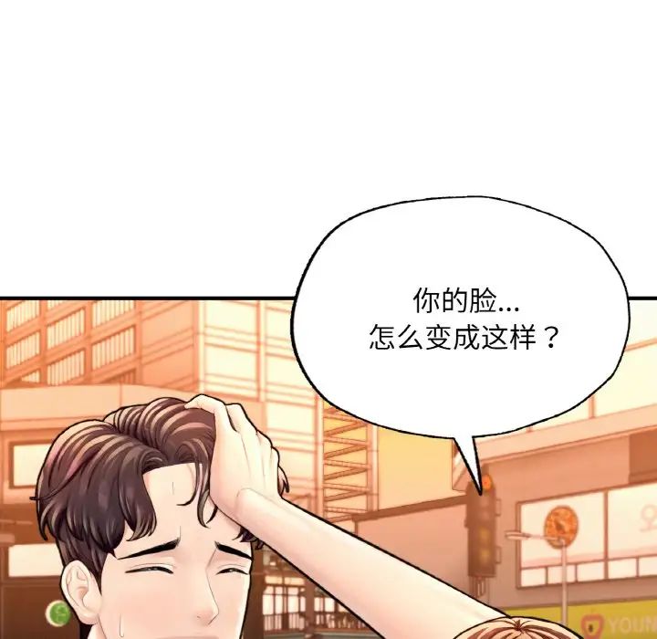 《成为人上人》漫画最新章节第17话免费下拉式在线观看章节第【60】张图片