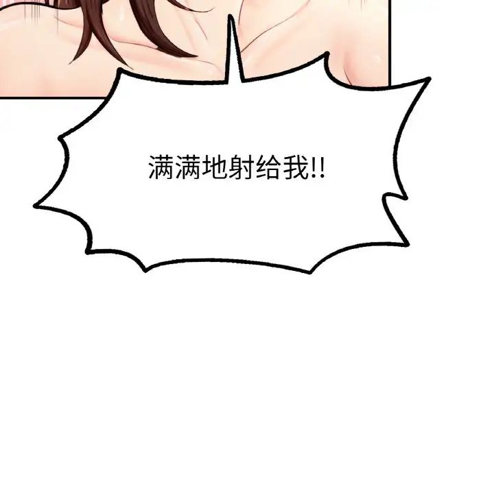 《成为人上人》漫画最新章节第17话免费下拉式在线观看章节第【147】张图片