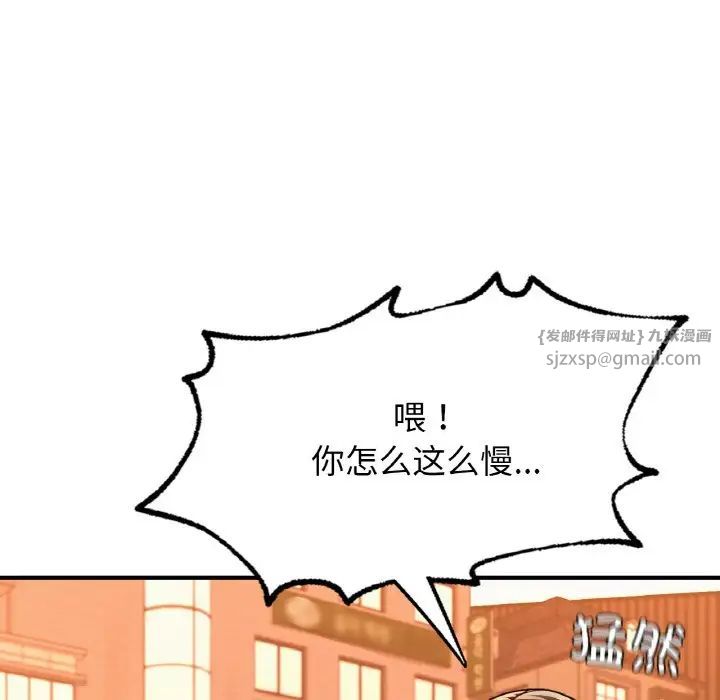 《成为人上人》漫画最新章节第17话免费下拉式在线观看章节第【51】张图片