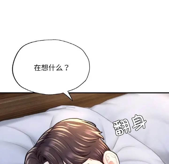 《成为人上人》漫画最新章节第17话免费下拉式在线观看章节第【174】张图片