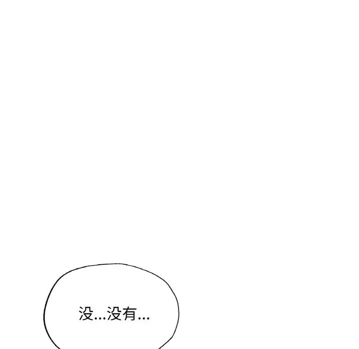 《成为人上人》漫画最新章节第17话免费下拉式在线观看章节第【66】张图片