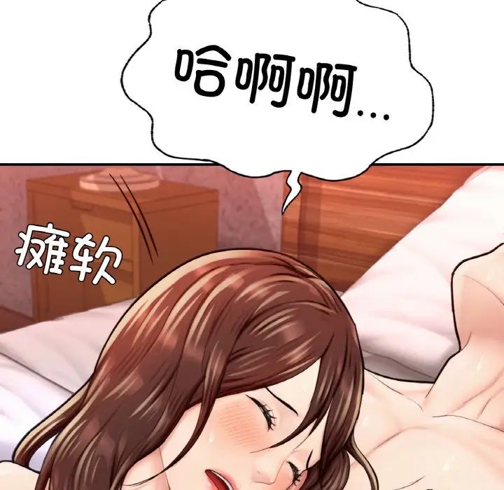 《成为人上人》漫画最新章节第17话免费下拉式在线观看章节第【157】张图片