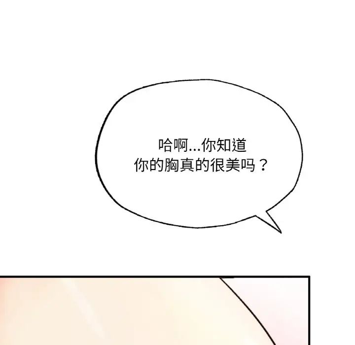 《成为人上人》漫画最新章节第17话免费下拉式在线观看章节第【120】张图片