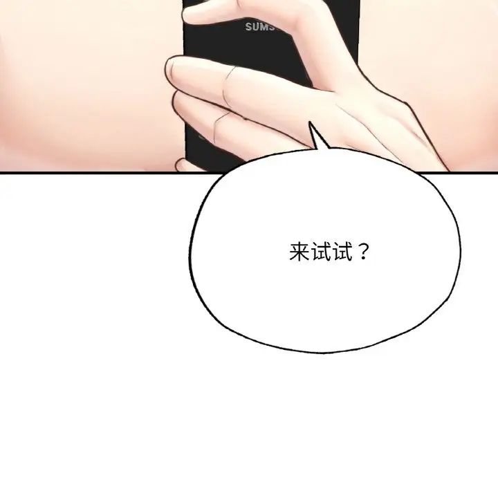 《成为人上人》漫画最新章节第17话免费下拉式在线观看章节第【34】张图片