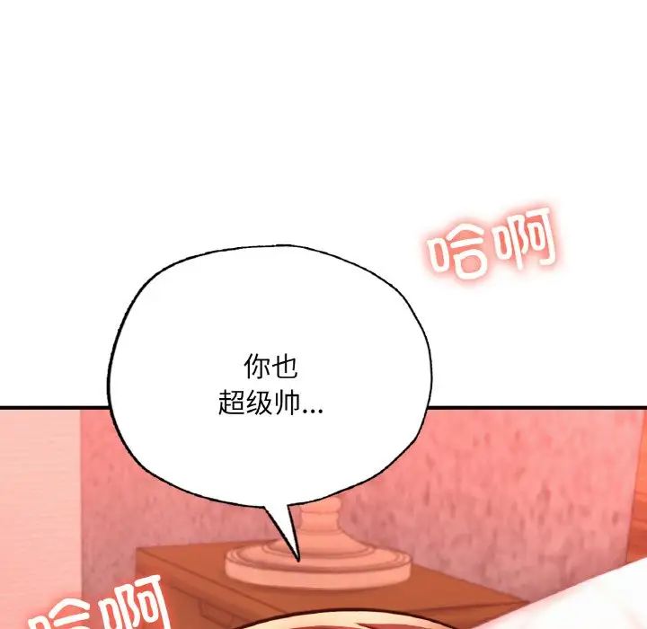 《成为人上人》漫画最新章节第17话免费下拉式在线观看章节第【123】张图片