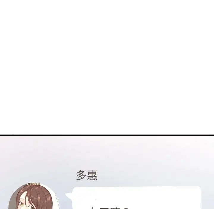 《成为人上人》漫画最新章节第17话免费下拉式在线观看章节第【27】张图片