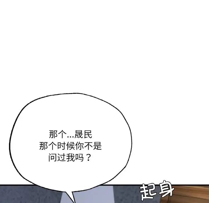 《成为人上人》漫画最新章节第17话免费下拉式在线观看章节第【177】张图片