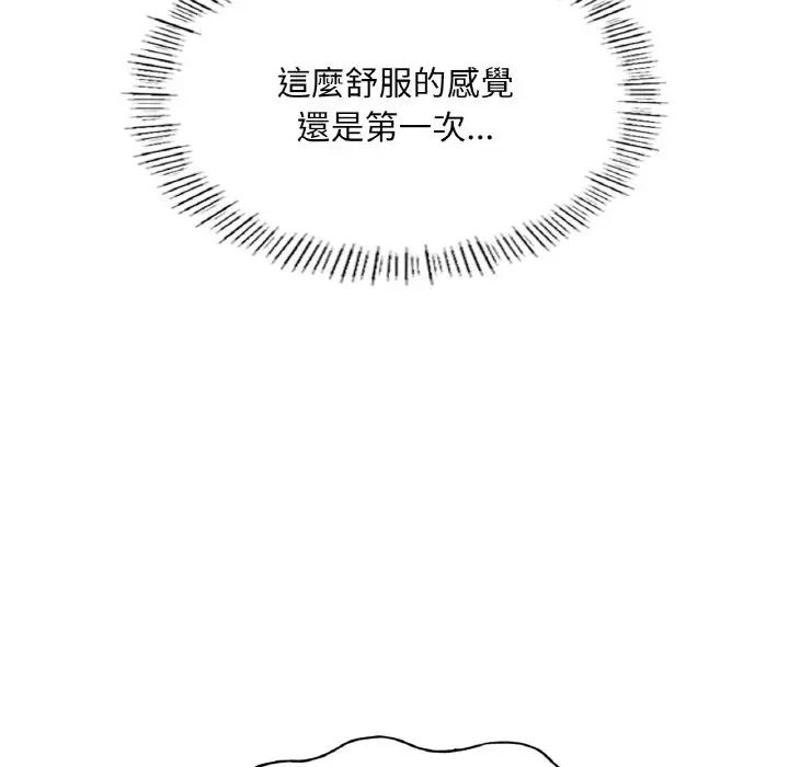 《成为人上人》漫画最新章节第17话免费下拉式在线观看章节第【156】张图片