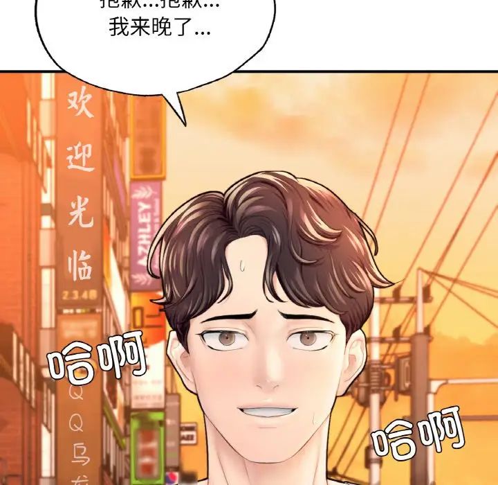 《成为人上人》漫画最新章节第17话免费下拉式在线观看章节第【54】张图片