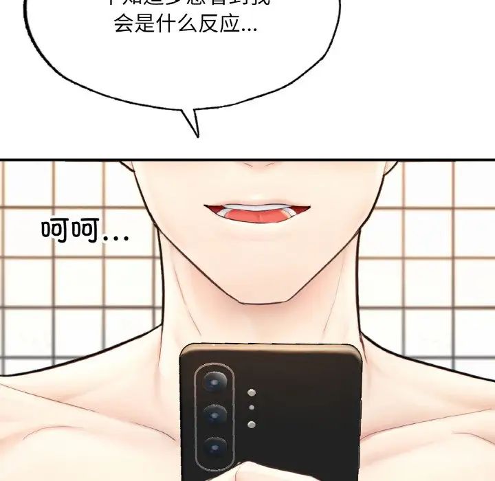 《成为人上人》漫画最新章节第17话免费下拉式在线观看章节第【33】张图片