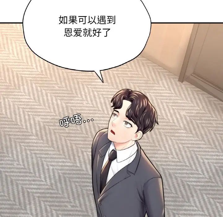 《成为人上人》漫画最新章节第18话免费下拉式在线观看章节第【105】张图片