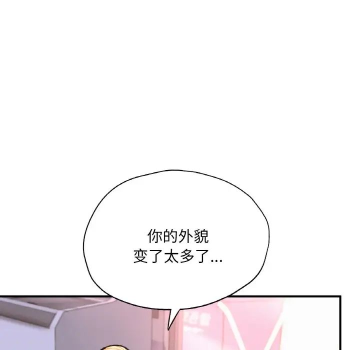 《成为人上人》漫画最新章节第18话免费下拉式在线观看章节第【48】张图片