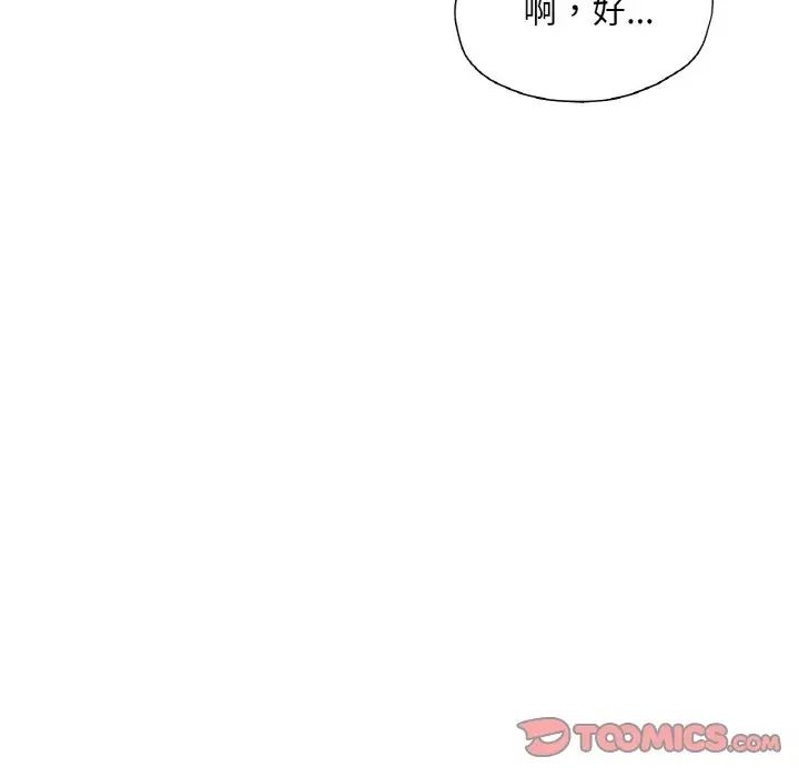 《成为人上人》漫画最新章节第18话免费下拉式在线观看章节第【68】张图片