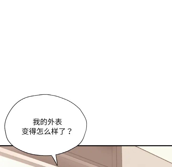 《成为人上人》漫画最新章节第18话免费下拉式在线观看章节第【18】张图片