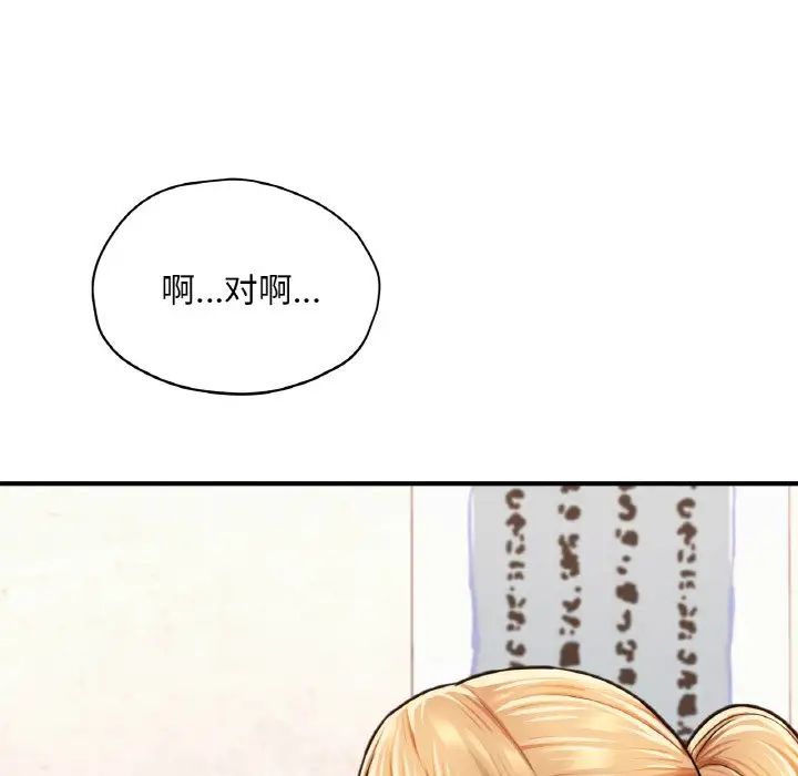 《成为人上人》漫画最新章节第18话免费下拉式在线观看章节第【21】张图片