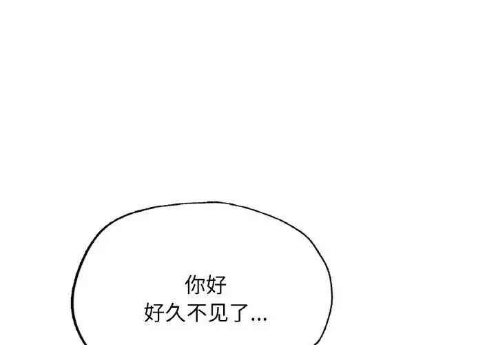 《成为人上人》漫画最新章节第18话免费下拉式在线观看章节第【2】张图片