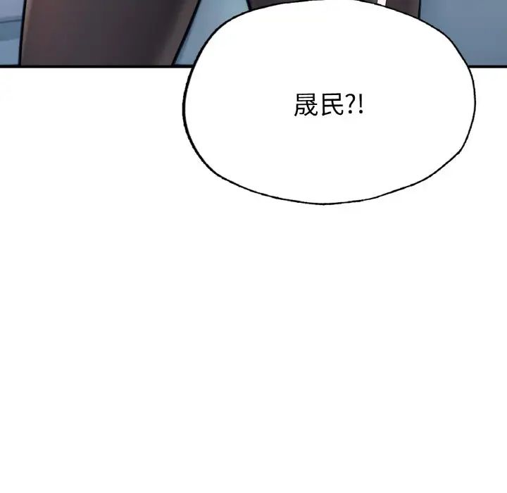 《成为人上人》漫画最新章节第18话免费下拉式在线观看章节第【9】张图片